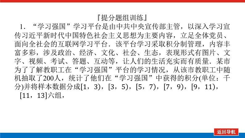 1.5.2第5页