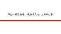 新高考高中数学二轮复习方法探究导学案+PPT课件