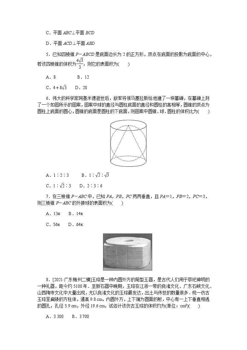 强化训练 9第2页
