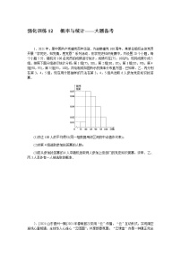 新高考高中数学二轮复习课时作业+高考小题集训+详解答案