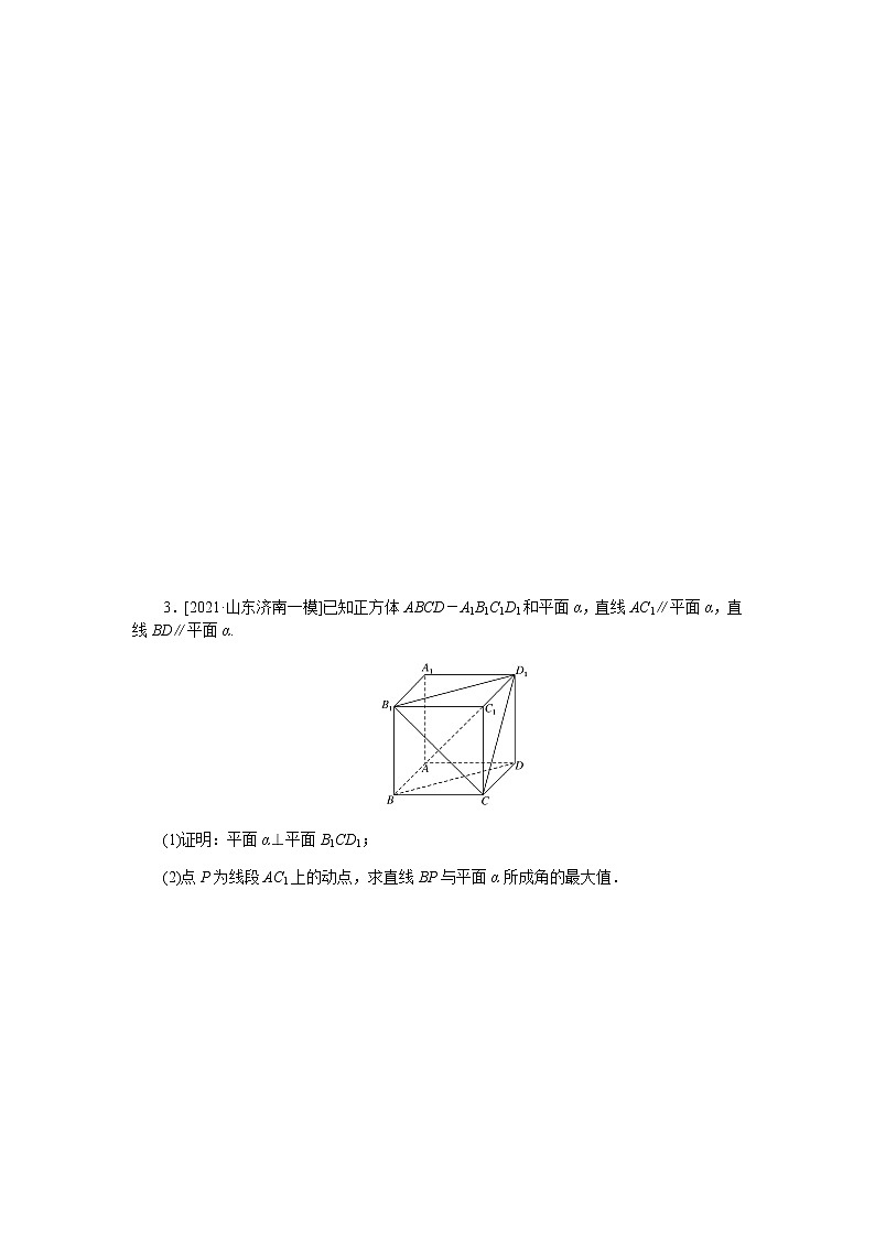 强化训练 10第2页
