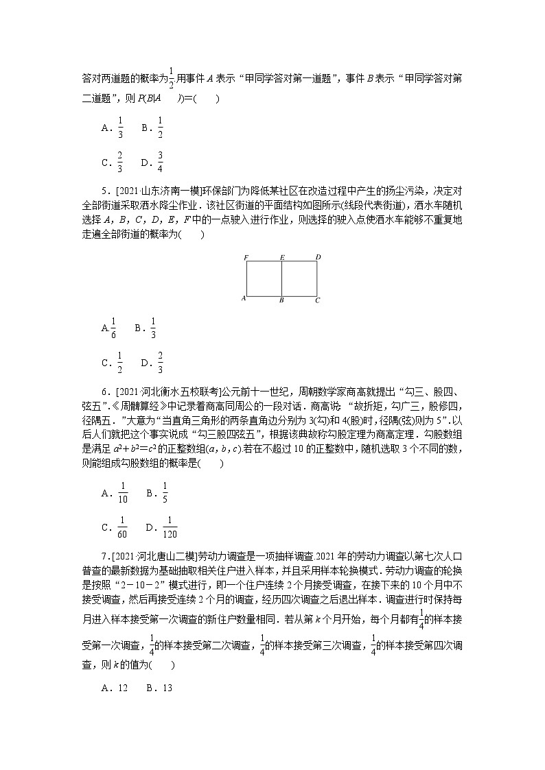 强化训练 11第2页