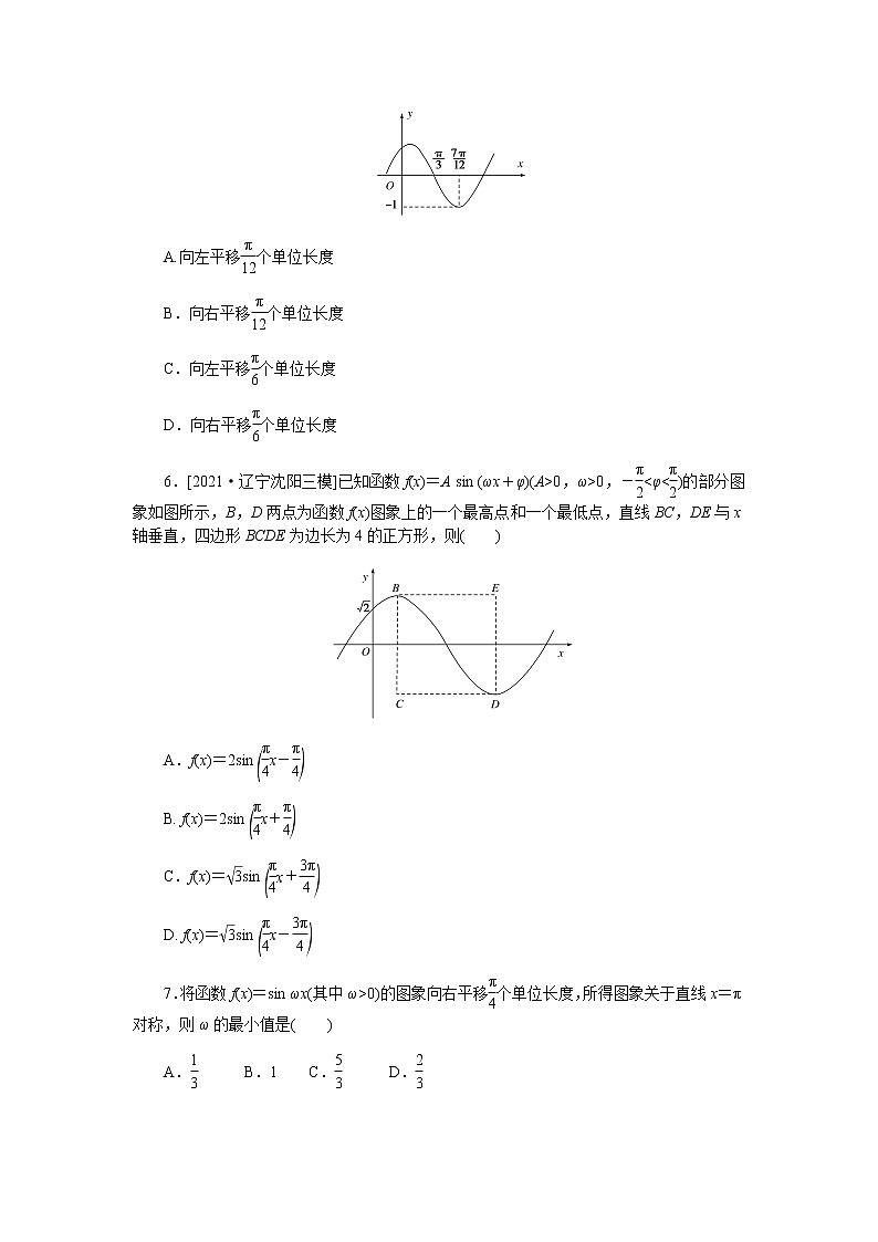 强化训练 4第2页