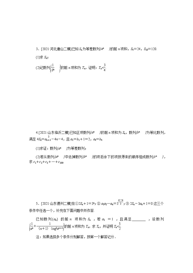 强化训练 8第2页