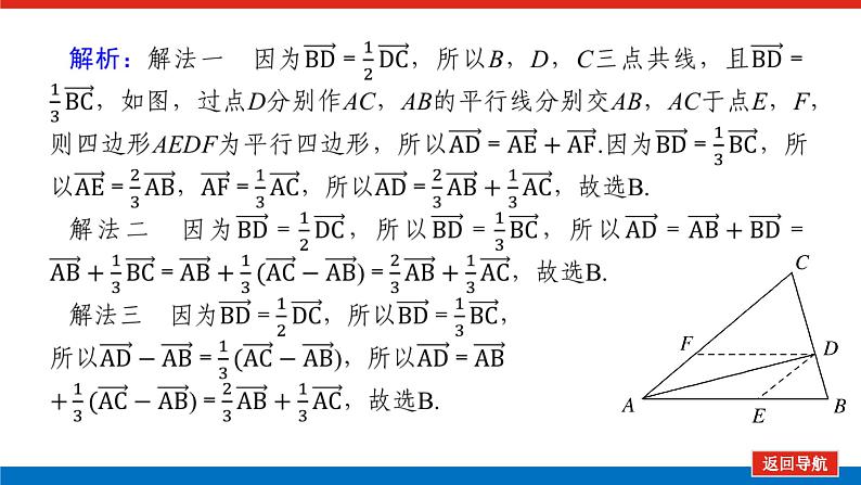 2.3第6页