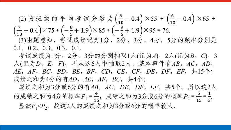 5.2.4第4页