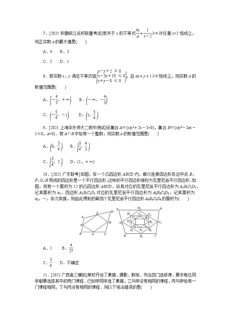 课时作业 3第2页