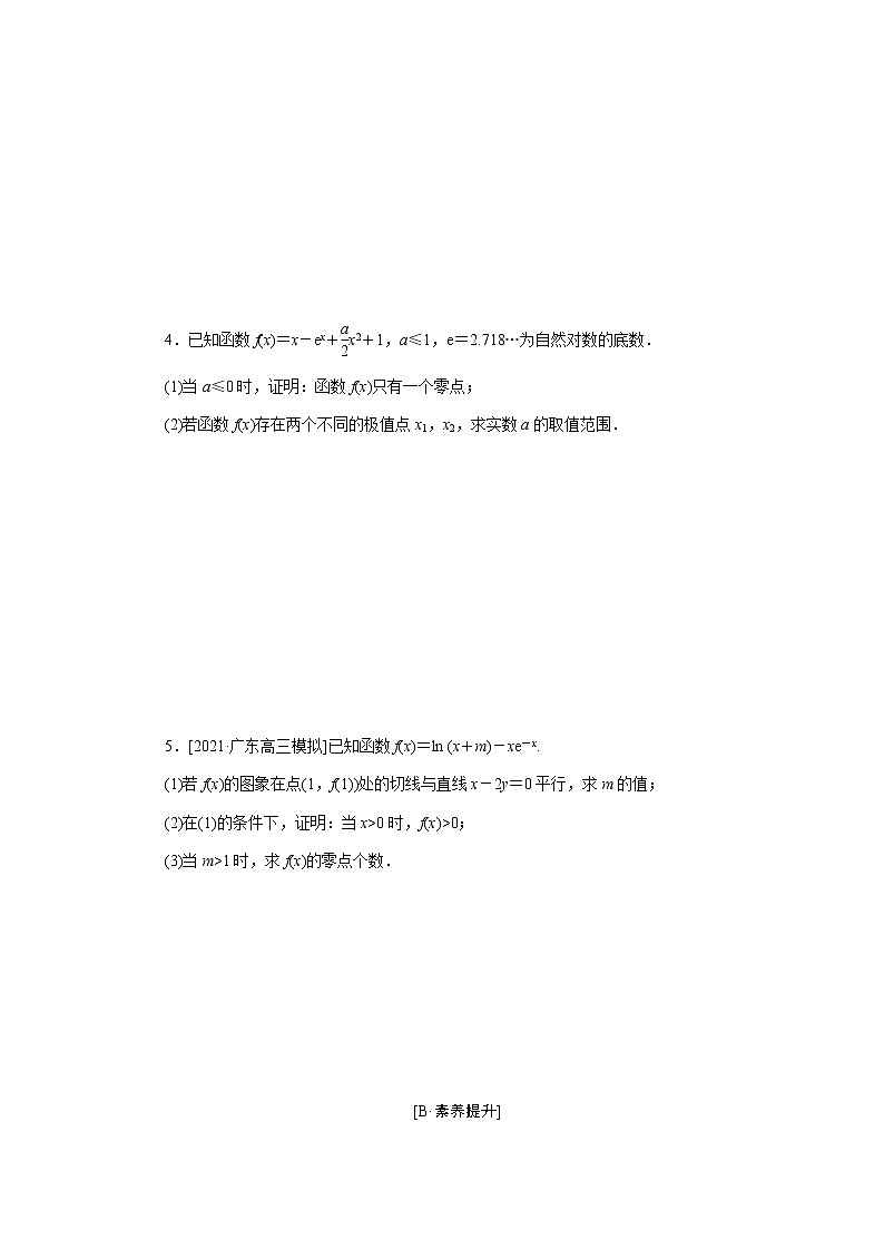 课时作业 19第2页