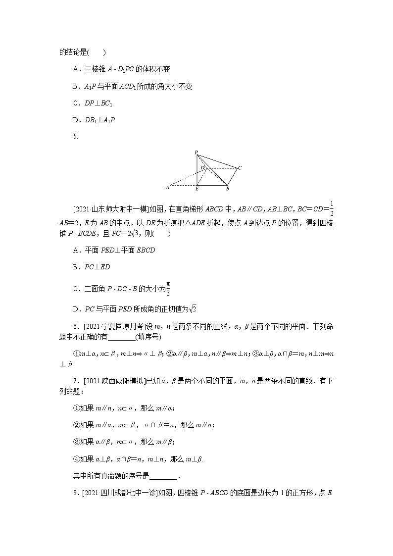课时作业 10第2页
