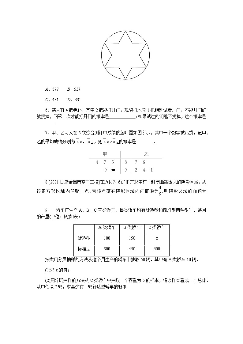 课时作业 12第2页