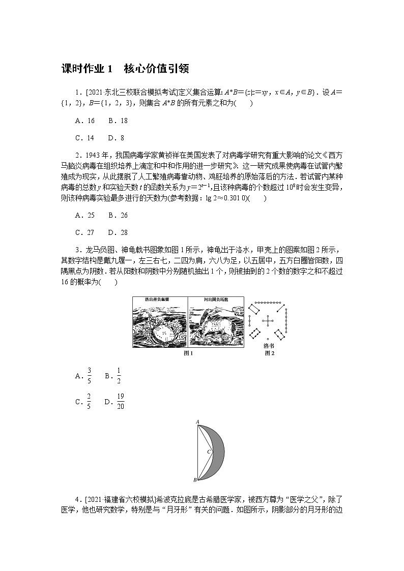 课时作业 1第1页