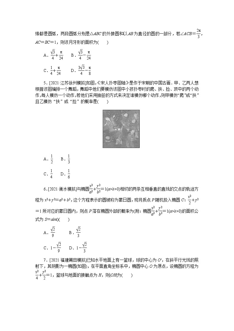 课时作业 1第2页