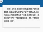新教材人教B版步步高學(xué)習(xí)筆記【同步課件】第一章 1.1.1 第2課時　空間向量的數(shù)量積