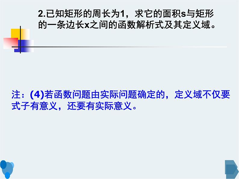3.1.1函数的概念习题课PPT课件第5页