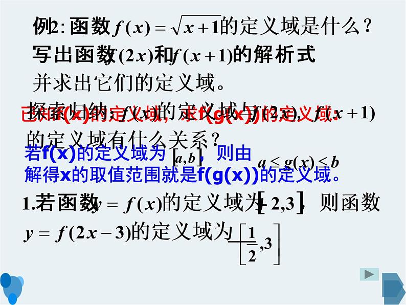 3.1.1函数的概念习题课PPT课件第7页