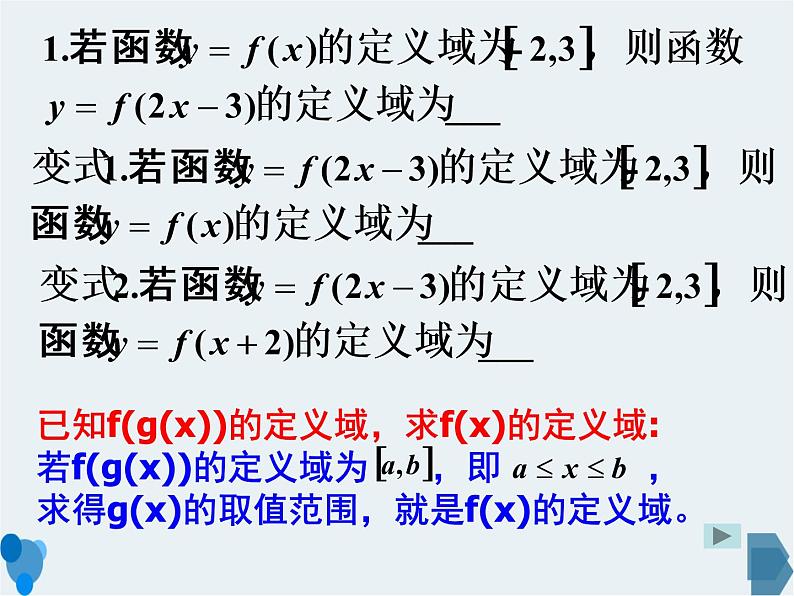 3.1.1函数的概念习题课PPT课件第8页