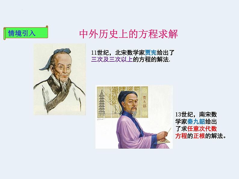 4.5.1函数的零点与方程的根 课件第3页