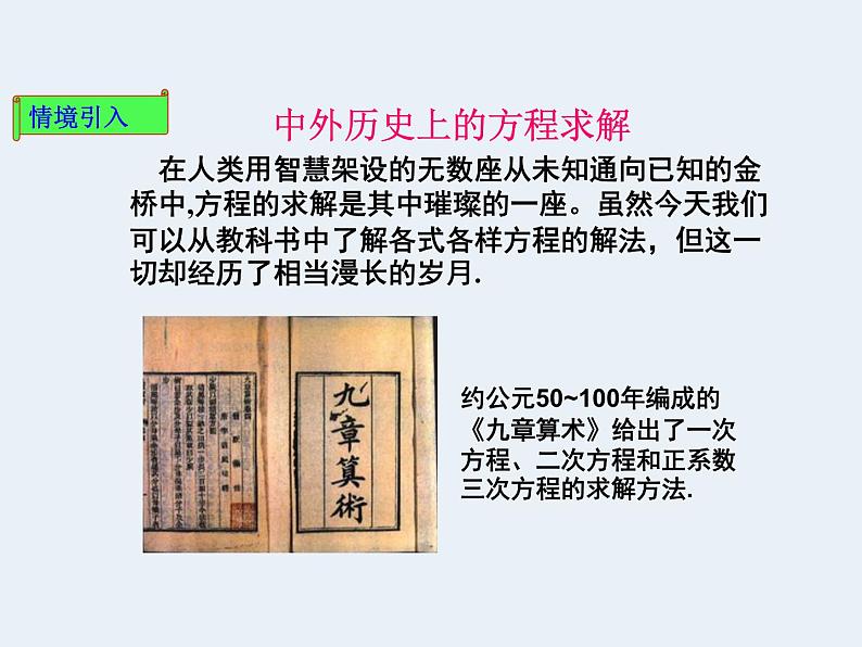 4.5.1函数的零点与方程的根PPT课件第2页