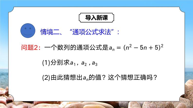 4.4.1《数学归纳法的概念》课件+教案06