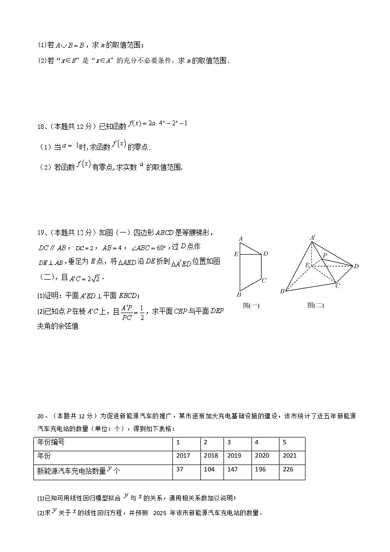 2023届福建省连城县第一中学高三上学期8月暑期月考数学试卷含答案03