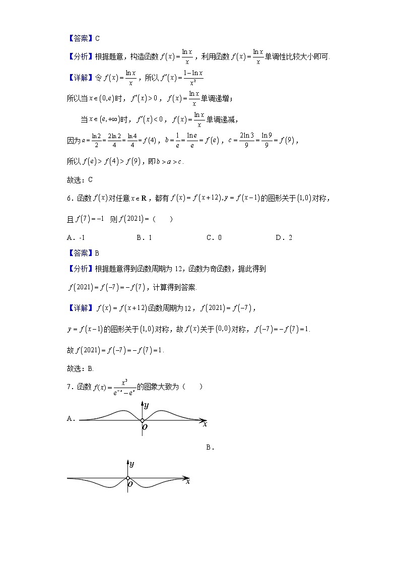 2023届陕西省咸阳市武功县普集高级中学高三上学期第一次月考数学（理）试题含解析03