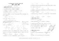 2022届江西省五市临川一中等九校高三上学期第一次联考数学文试题PDF版含答案