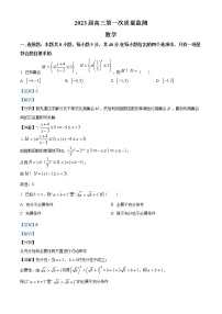 2023南通高三上学期第一次质量监测数学试题Word解析版