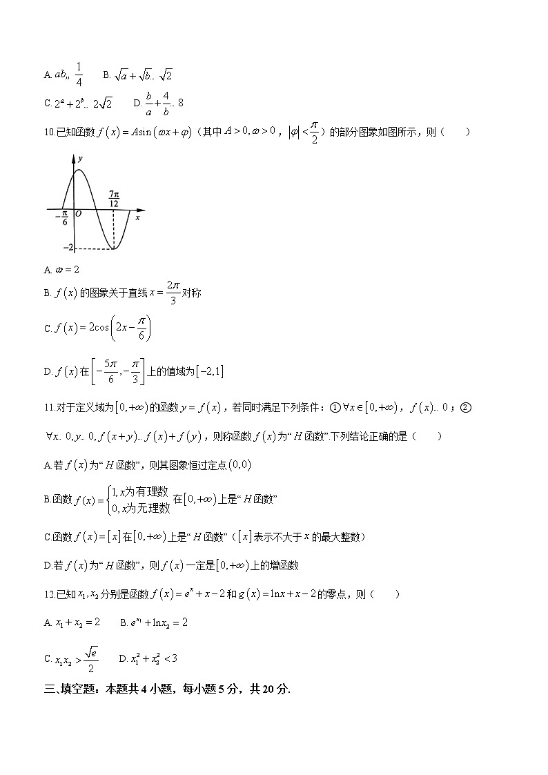 2023南通高三上学期第一次质量监测数学试题第3页