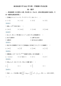 2022诸暨海亮高级中学高一上学期期中考试数学试题含答案