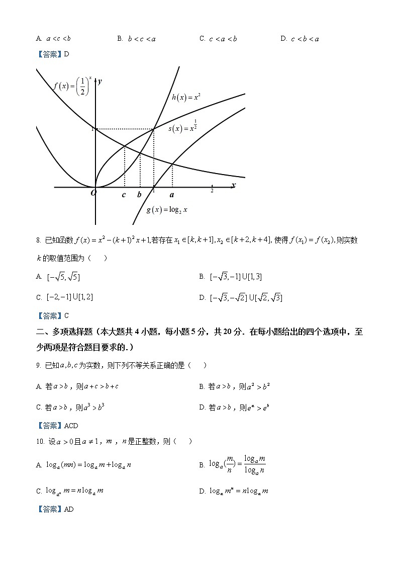 2022诸暨海亮高级中学高一上学期期中考试数学试题含答案02