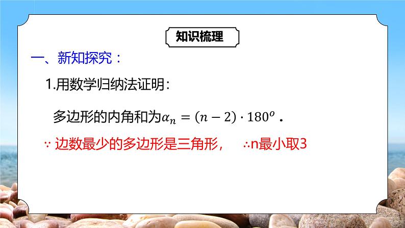 4.4.2《数学归纳法的应用》课件+教案07