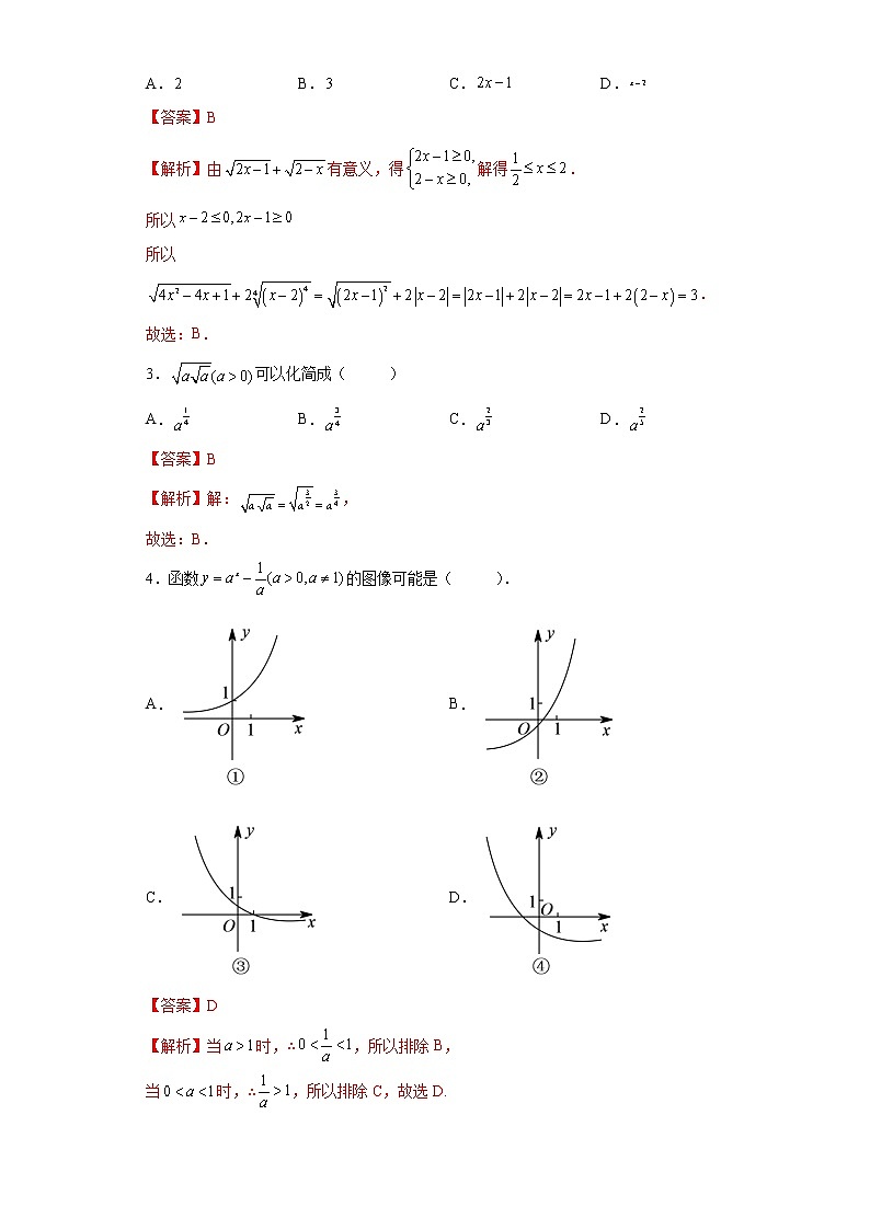 专题4.1 指数- 2022-2023学年高一数学阶段性复习精选精练（人教A版2019必修第一册）02