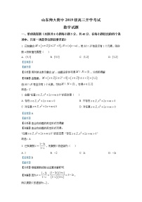 2022济南山师大附中高三上学期开学考试数学试题含解析