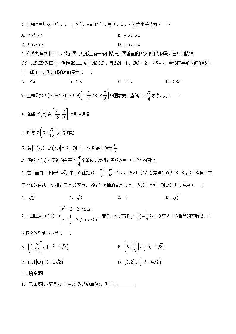 2022天津和平区一中高三上学期第一次月考数学试题含答案02