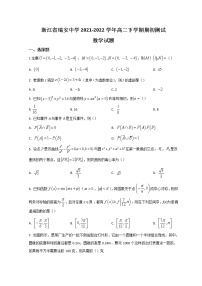 2022温州瑞安中学高二下学期期初测试数学试题含答案