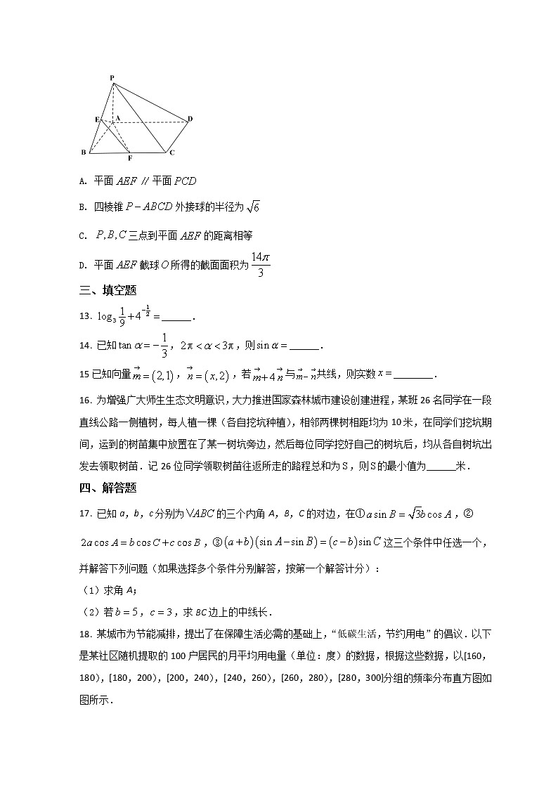 2022温州瑞安中学高二下学期期初测试数学试题含答案第3页