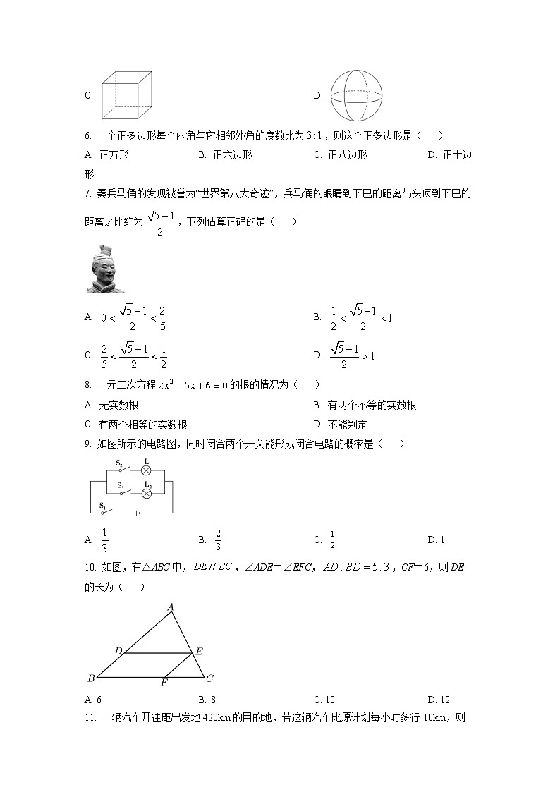 2023临沂一中高一上学期入学考试数学试题含解析02