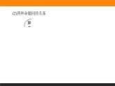 数学人教B版必修第一册同步教学课件1.2.1-2 命题与量词 全称量词命题与存在量词命题的否定