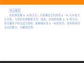 数学人教B版必修第一册同步教学课件2.2.1 不等式及其性质