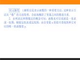 数学人教B版必修第一册同步教学课件3.1.1.2 函数的表示方法