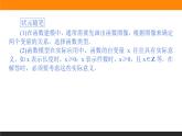 数学人教B版必修第一册同步教学课件3.4 数学建模活动：决定苹果的最佳出售时间点