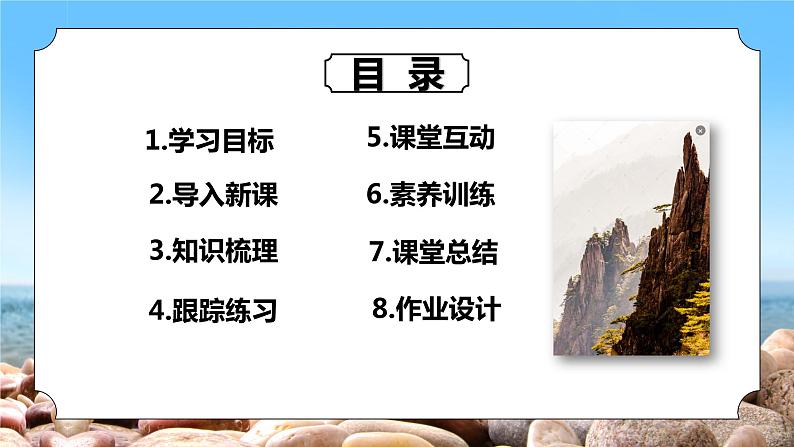 5.1.1《变化率问题》课件+教案02