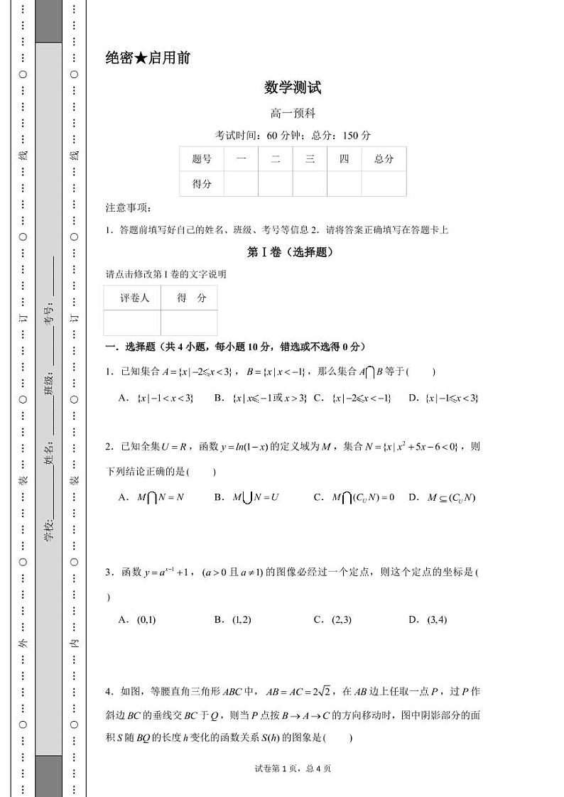 2022广西师范大学附属中学高一期中考试数学试卷及参考答案01