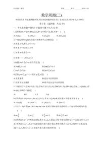 清华附中高一数学周测试卷