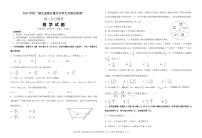 2022 年秋“湖北省部分重点中学高二年级九月联合检测数学试卷