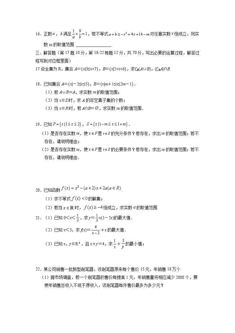 河南省商丘市宁陵县高级中学2022-2023学年高一上学期第一次月考数学试卷（含答案）第3页