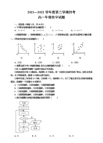 陕西省延安市第一中学2021-2022学年高一下学期第二次月考数学试题（含答案）