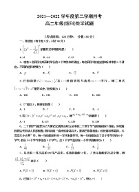 陕西省延安市第一中学2021-2022学年高二下学期第二次月考数学（理）试题（含答案）