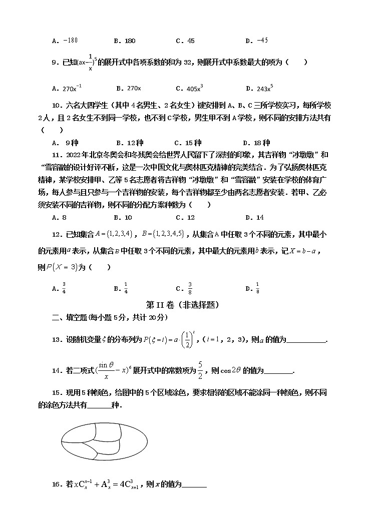 陕西省延安市第一中学2021-2022学年高二下学期第二次月考数学（理）试题（含答案）第2页