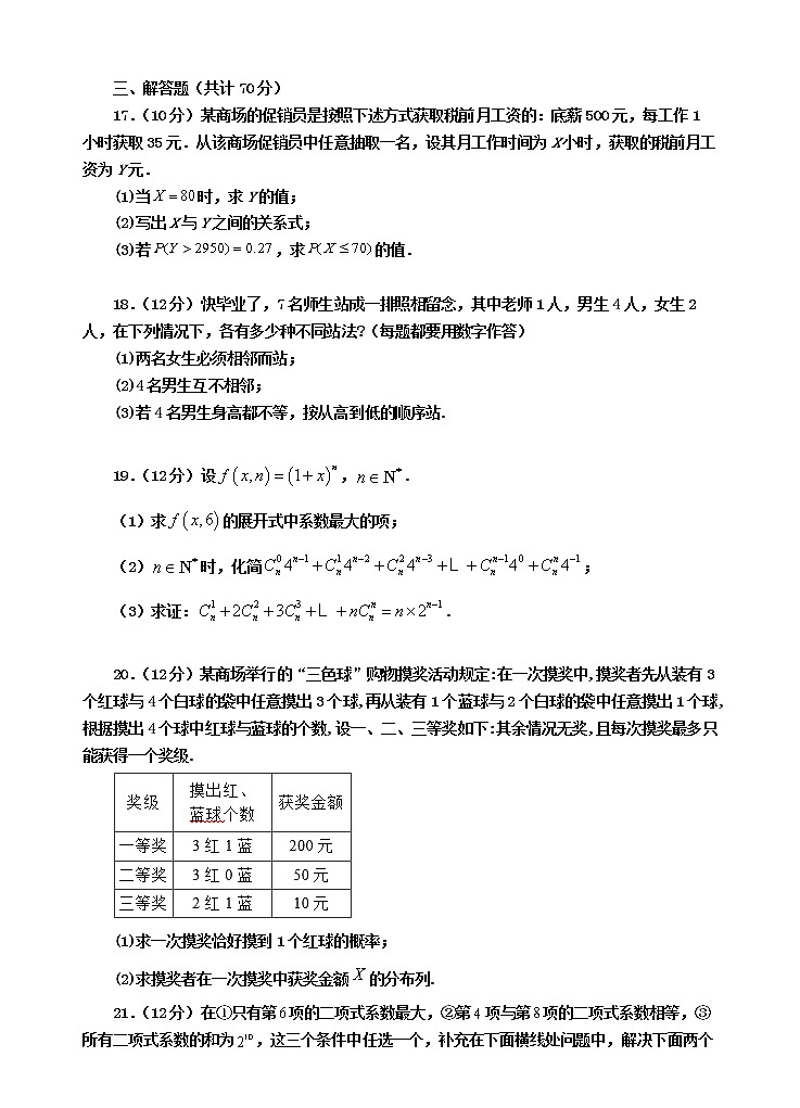 陕西省延安市第一中学2021-2022学年高二下学期第二次月考数学（理）试题（含答案）第3页